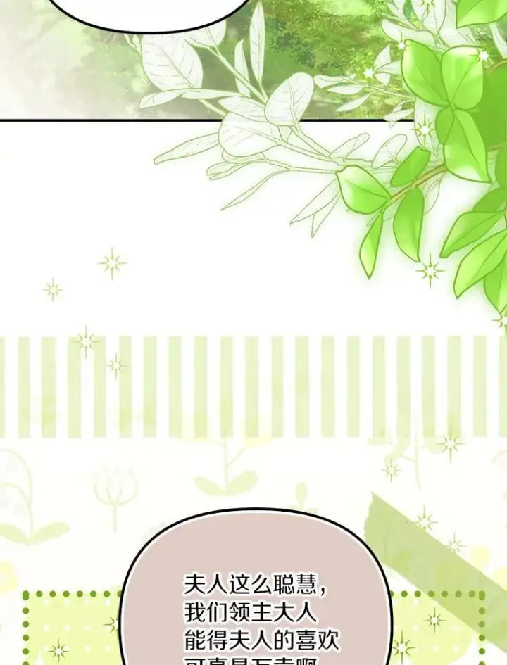 漫画《为何执着于假妻子？》57.约会吧第3张图