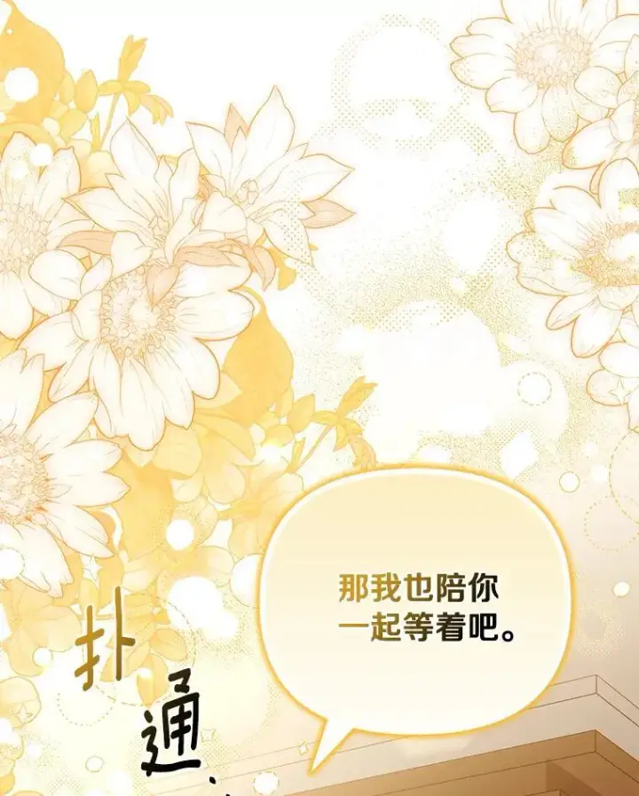 漫画《为何执着于假妻子？》58.灾区相遇第35张图