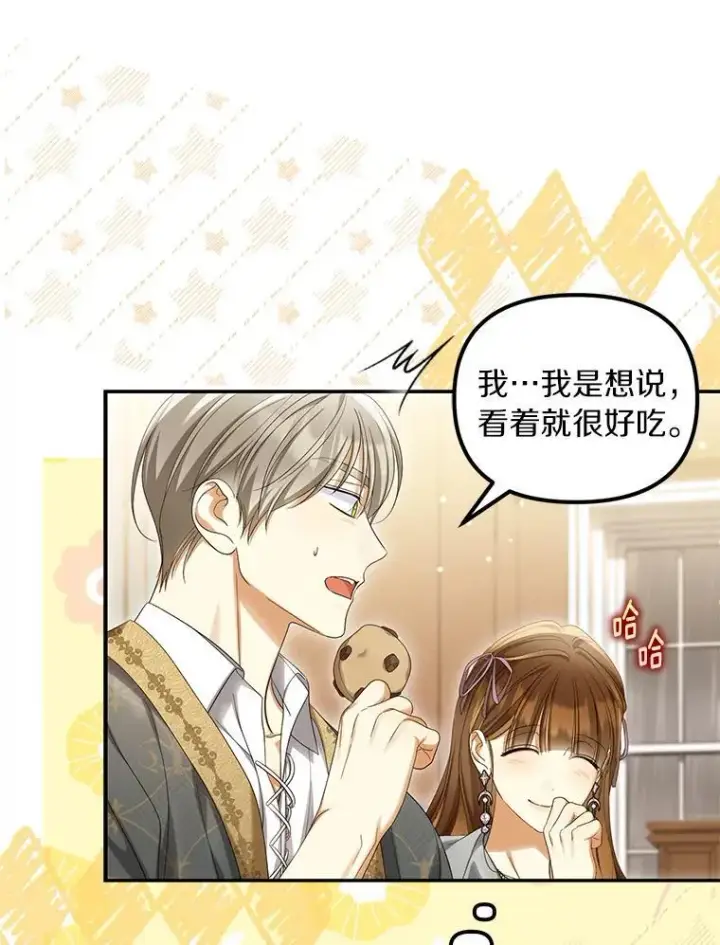 漫画《为何执着于假妻子？》58.灾区相遇第46张图