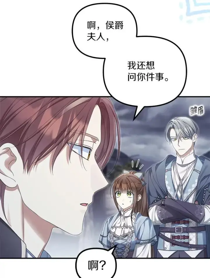 漫画《为何执着于假妻子？》58.灾区相遇第74张图