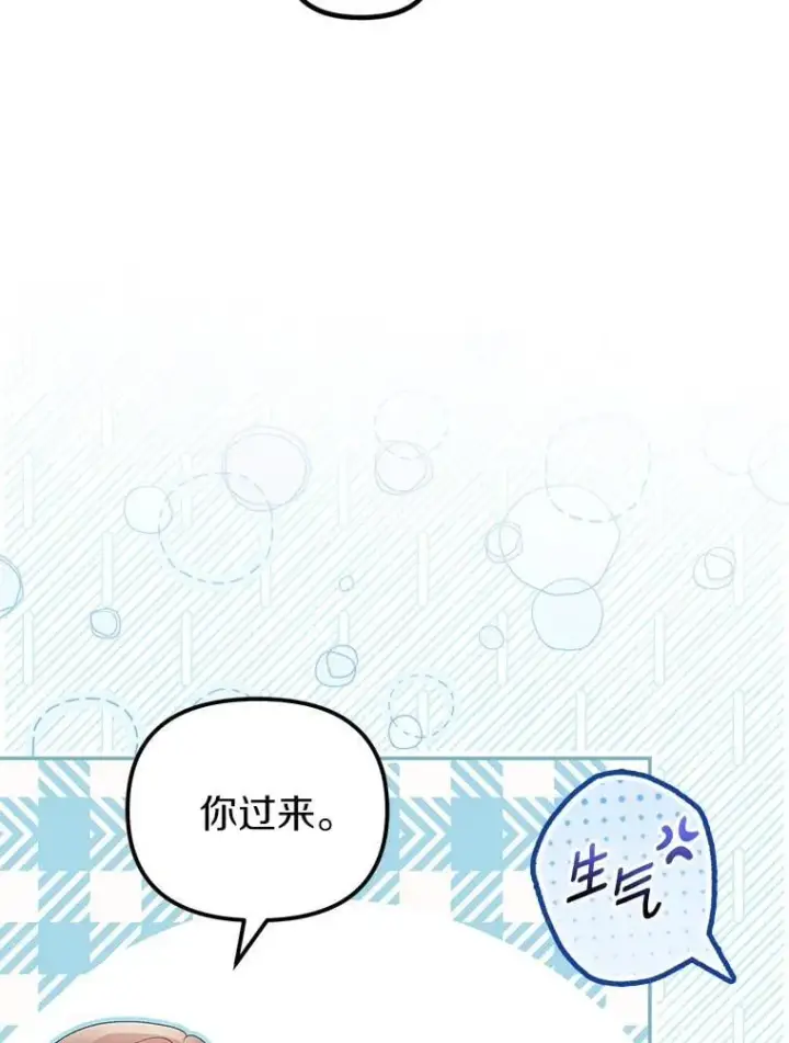 漫画《为何执着于假妻子？》58.灾区相遇第75张图