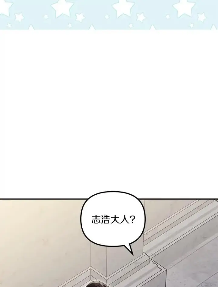 漫画《为何执着于假妻子？》59.最后的机会第104张图