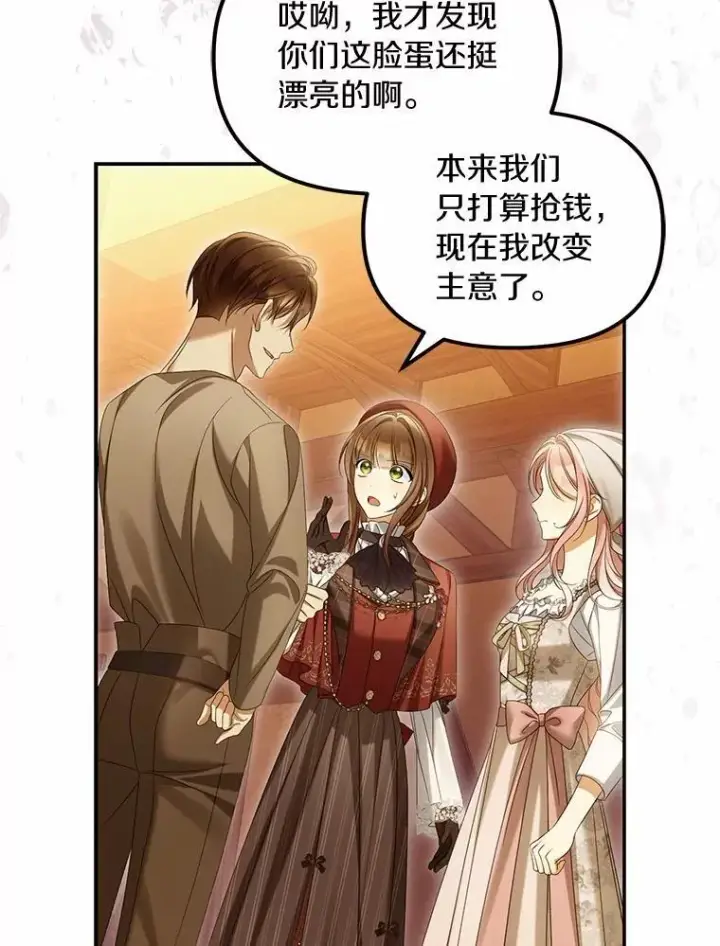 漫画《为何执着于假妻子？》62.自己的画室第106张图
