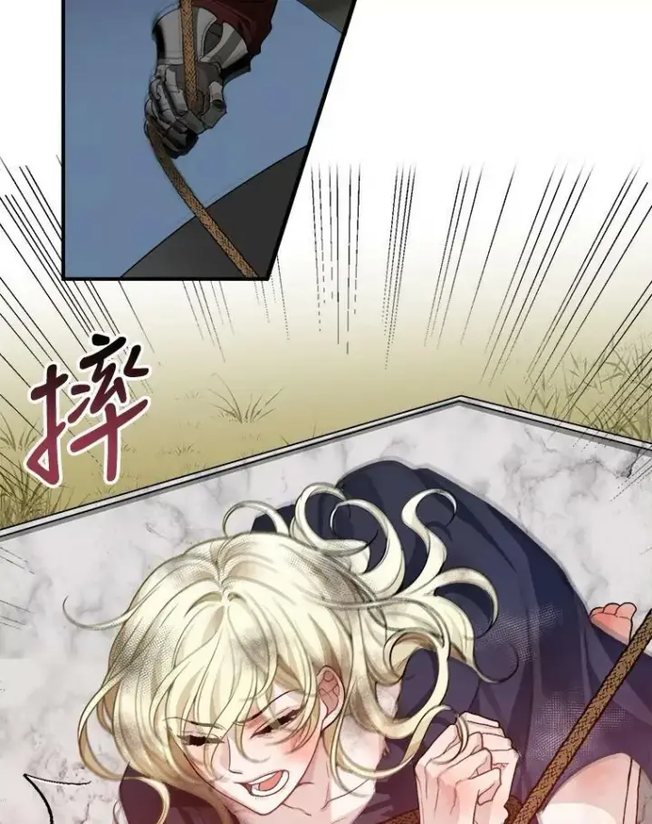 漫画《未来每步都是花路》1.父亲？第10张图