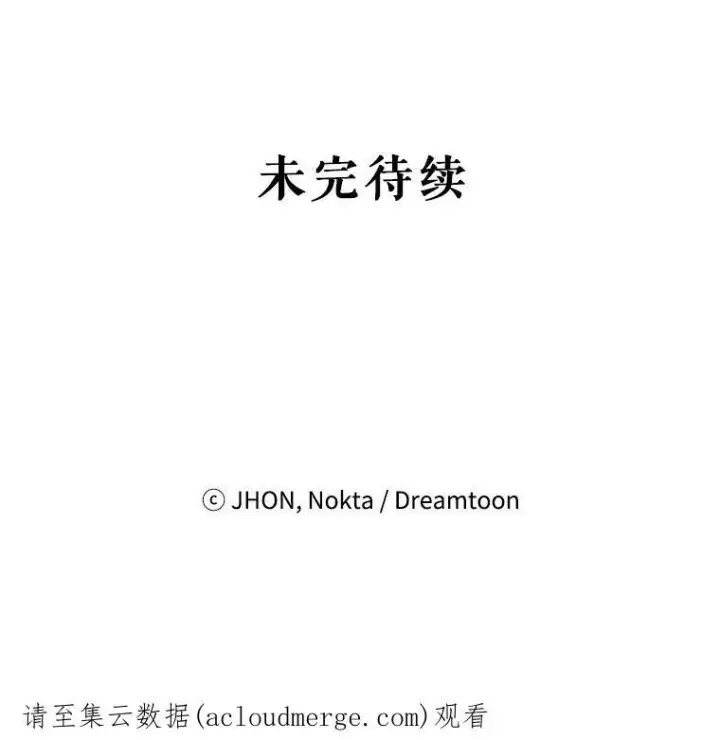 漫画《未来每步都是花路》1.父亲？第102张图