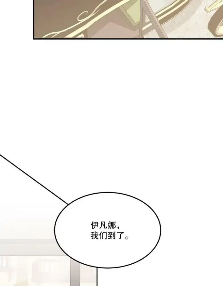 漫画《未来每步都是花路》1.父亲？第104张图