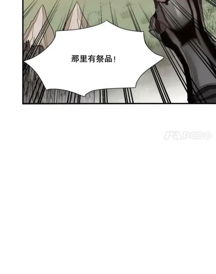 漫画《未来每步都是花路》1.父亲？第14张图