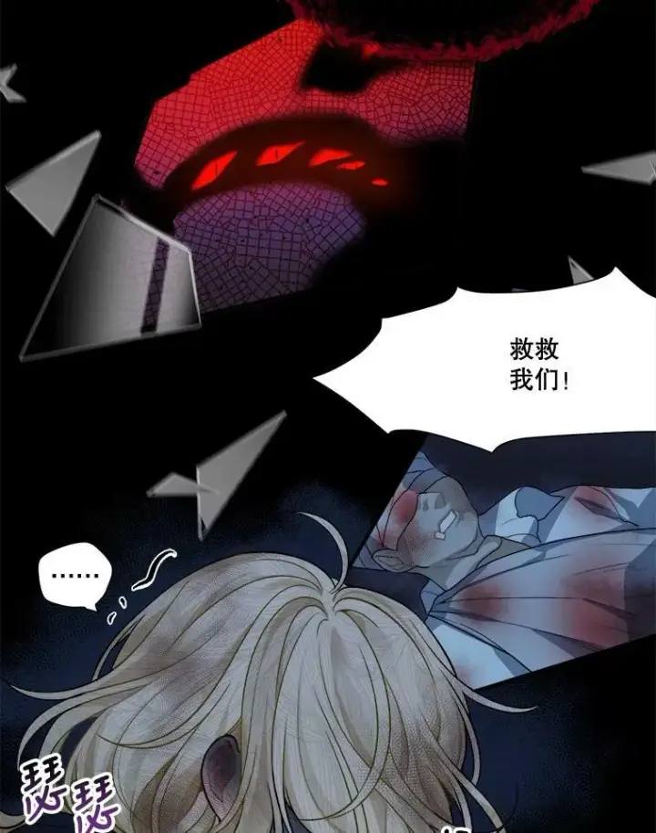 漫画《未来每步都是花路》1.父亲？第18张图