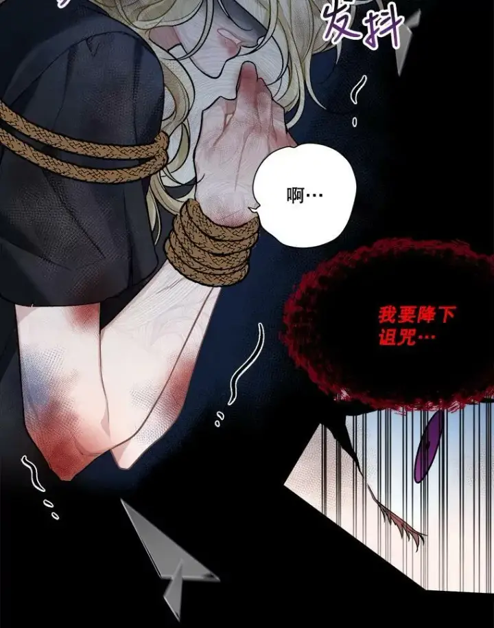 漫画《未来每步都是花路》1.父亲？第19张图