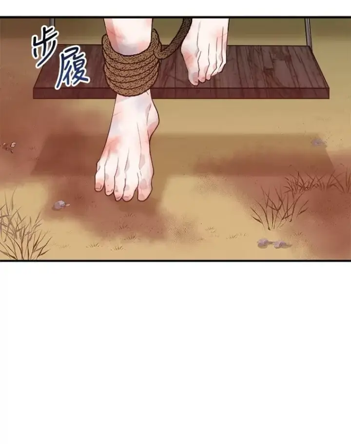 漫画《未来每步都是花路》1.父亲？第2张图