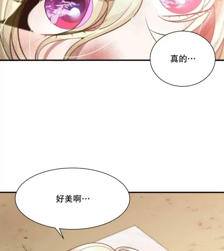 漫画《未来每步都是花路》1.父亲？第26张图