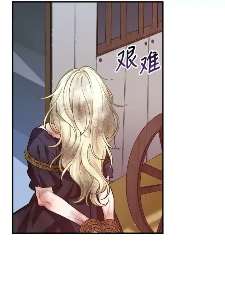 漫画《未来每步都是花路》1.父亲？第3张图