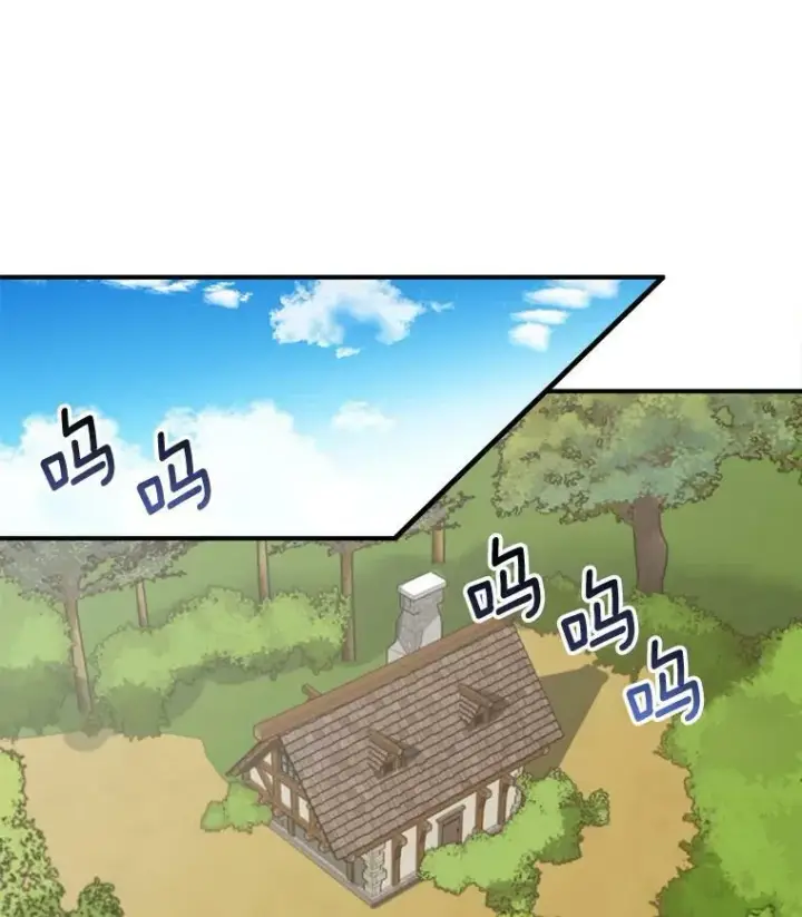 漫画《未来每步都是花路》1.父亲？第31张图