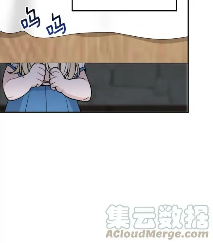 漫画《未来每步都是花路》1.父亲？第33张图