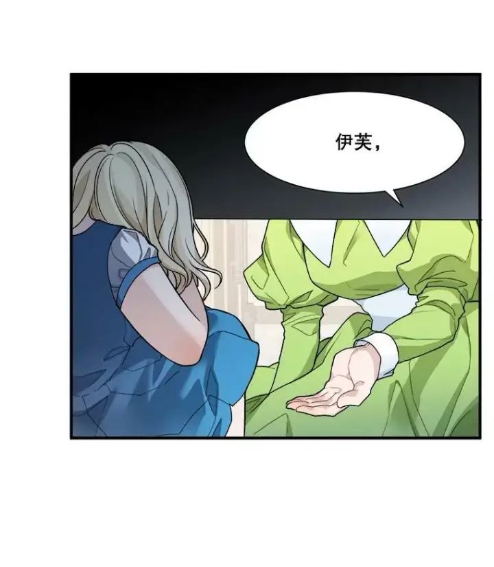 漫画《未来每步都是花路》1.父亲？第34张图