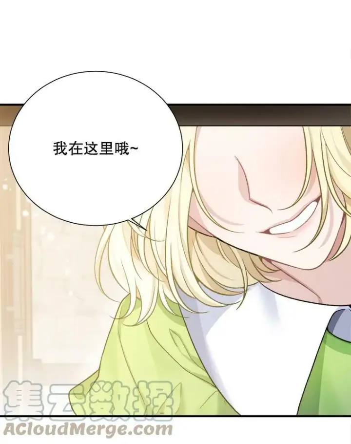 漫画《未来每步都是花路》1.父亲？第37张图