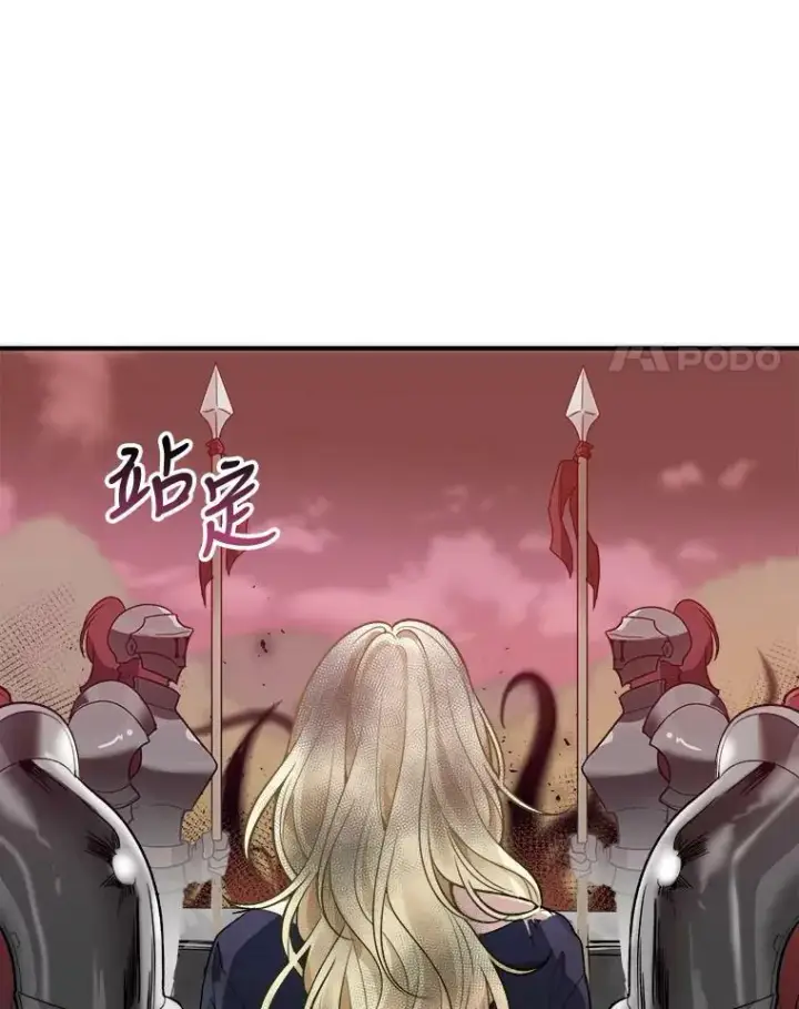 漫画《未来每步都是花路》1.父亲？第4张图