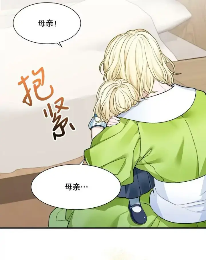 漫画《未来每步都是花路》1.父亲？第40张图