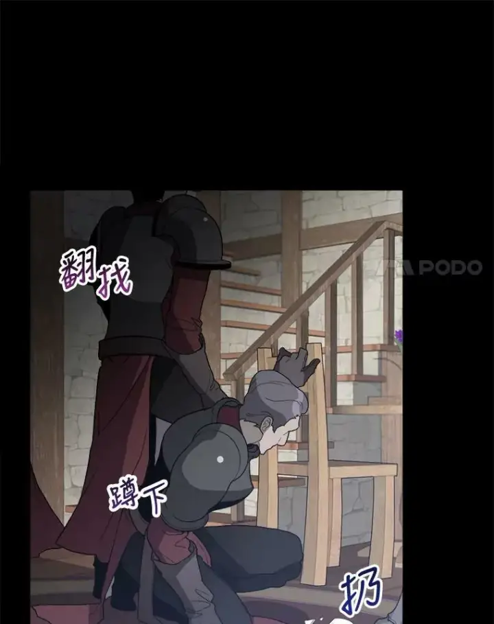 漫画《未来每步都是花路》1.父亲？第46张图