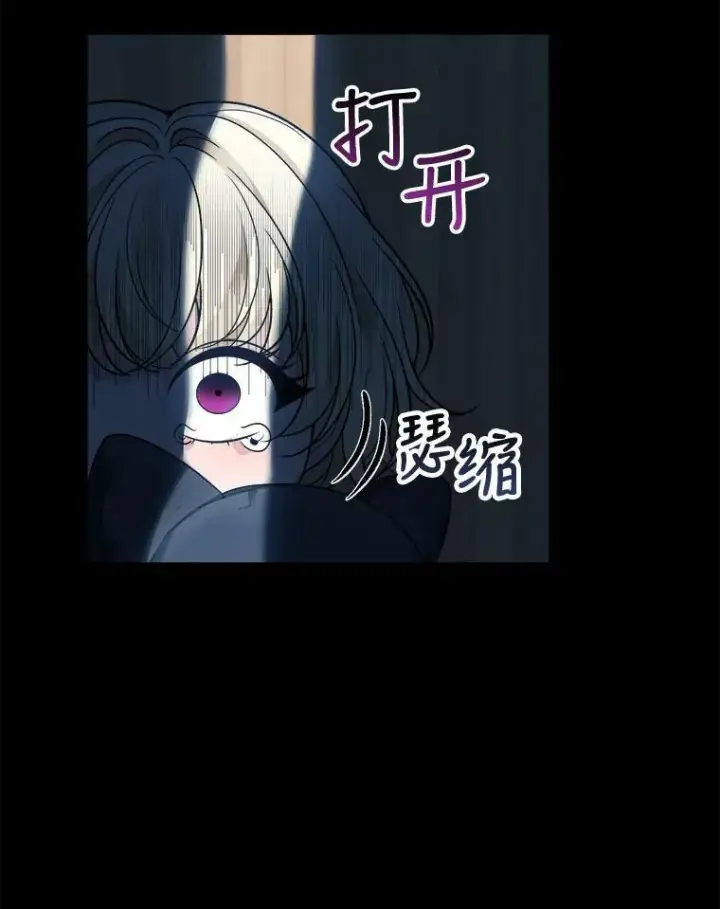 漫画《未来每步都是花路》1.父亲？第48张图