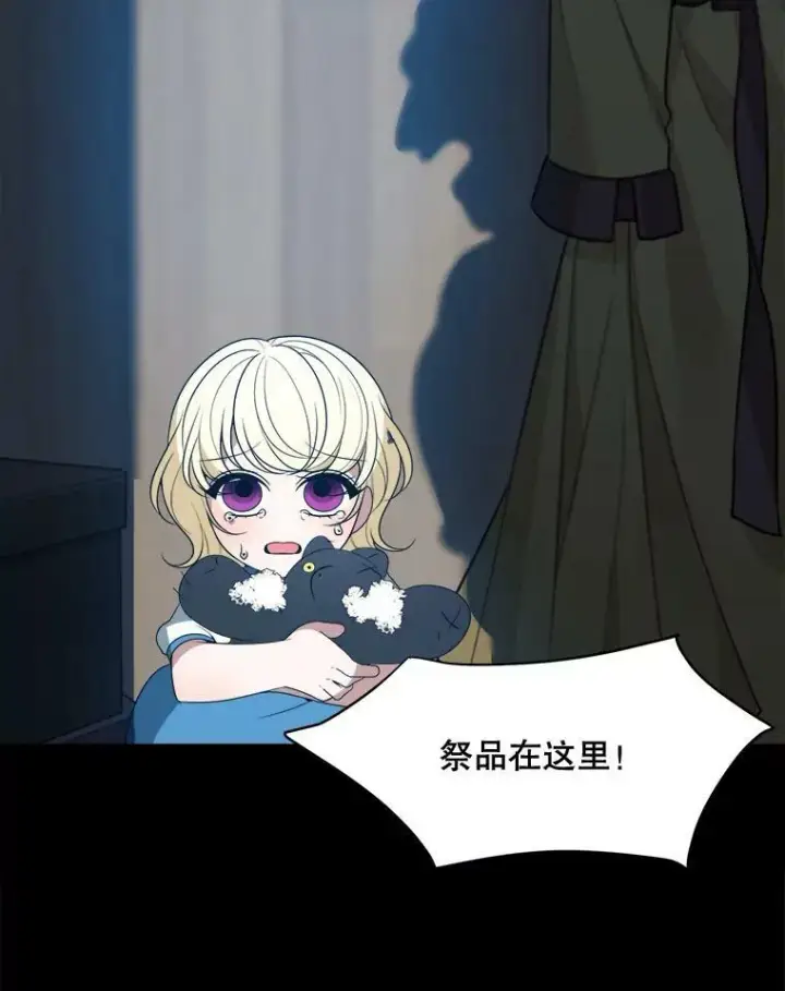 漫画《未来每步都是花路》1.父亲？第51张图