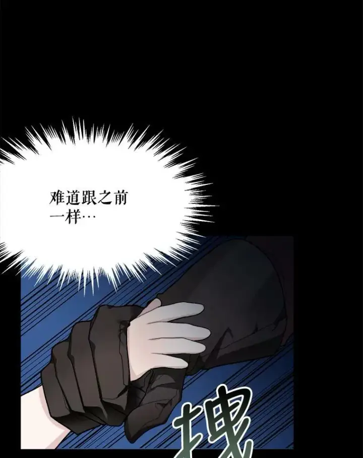 漫画《未来每步都是花路》1.父亲？第52张图