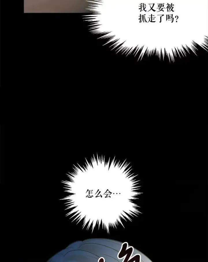 漫画《未来每步都是花路》1.父亲？第54张图