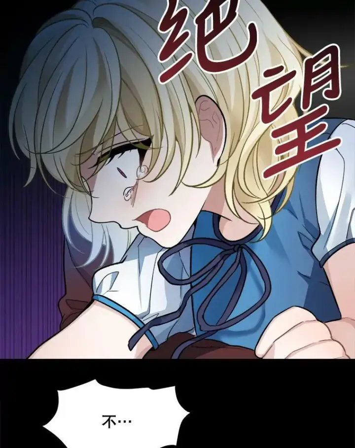 漫画《未来每步都是花路》1.父亲？第55张图
