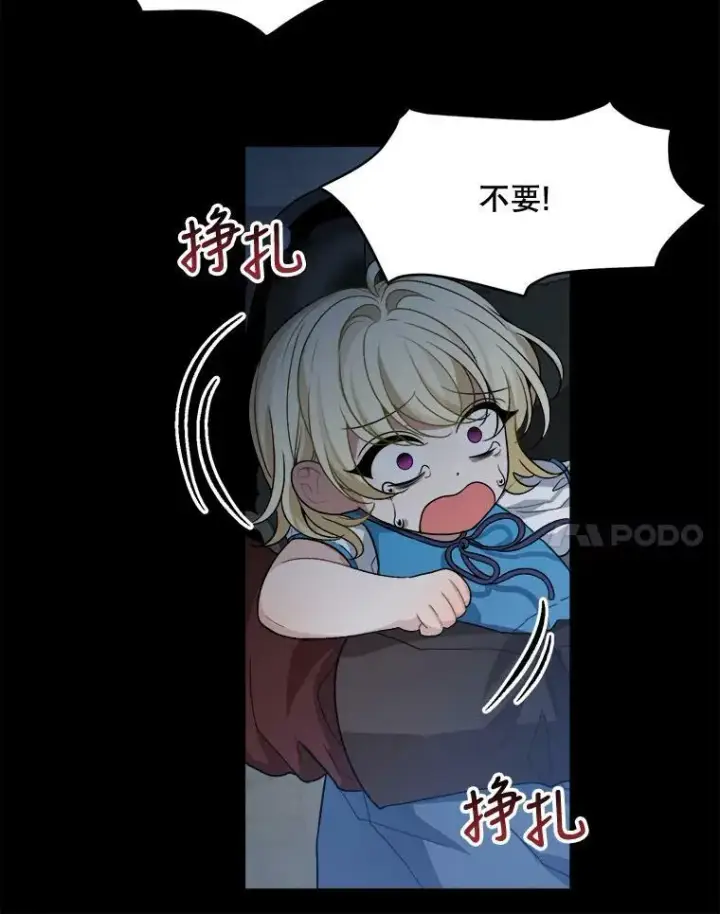 漫画《未来每步都是花路》1.父亲？第56张图