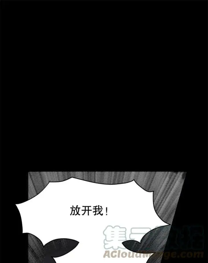 漫画《未来每步都是花路》1.父亲？第57张图