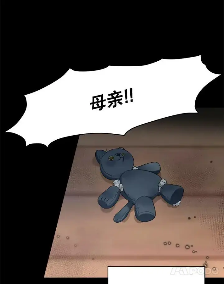 漫画《未来每步都是花路》1.父亲？第59张图