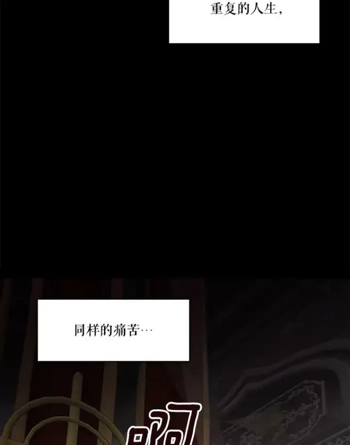 漫画《未来每步都是花路》1.父亲？第60张图