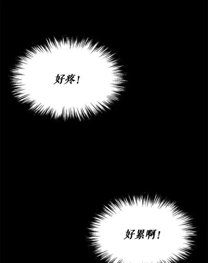 漫画《未来每步都是花路》1.父亲？第62张图