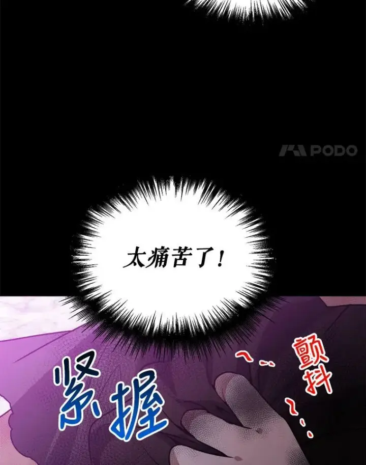漫画《未来每步都是花路》1.父亲？第63张图