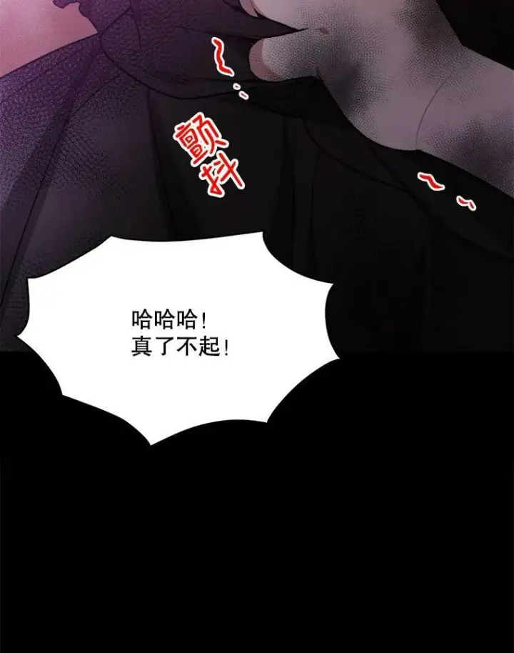 漫画《未来每步都是花路》1.父亲？第64张图