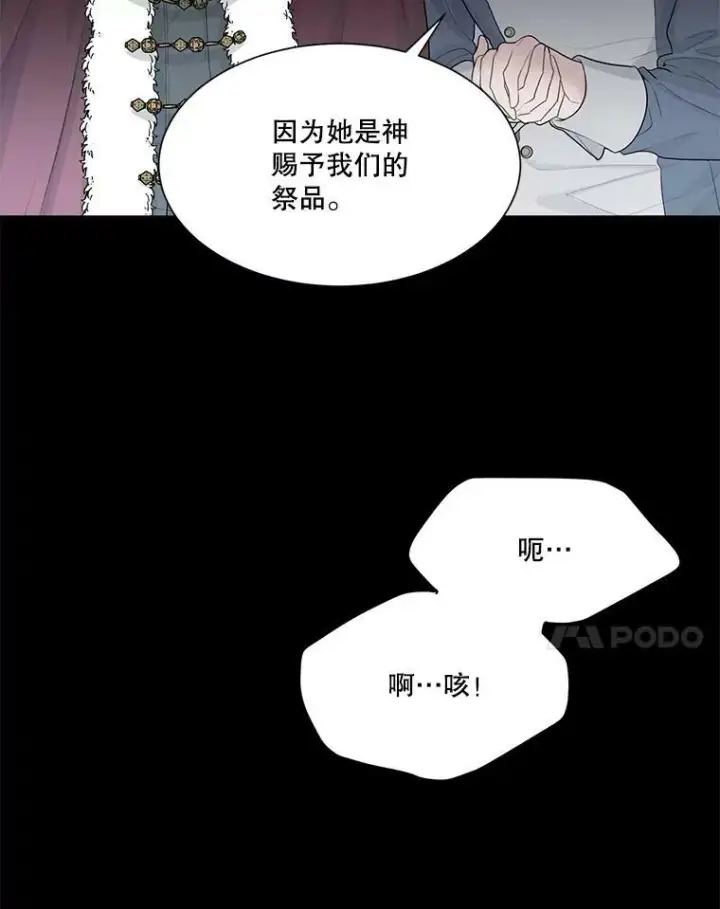 漫画《未来每步都是花路》1.父亲？第66张图