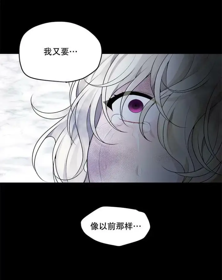 漫画《未来每步都是花路》1.父亲？第67张图