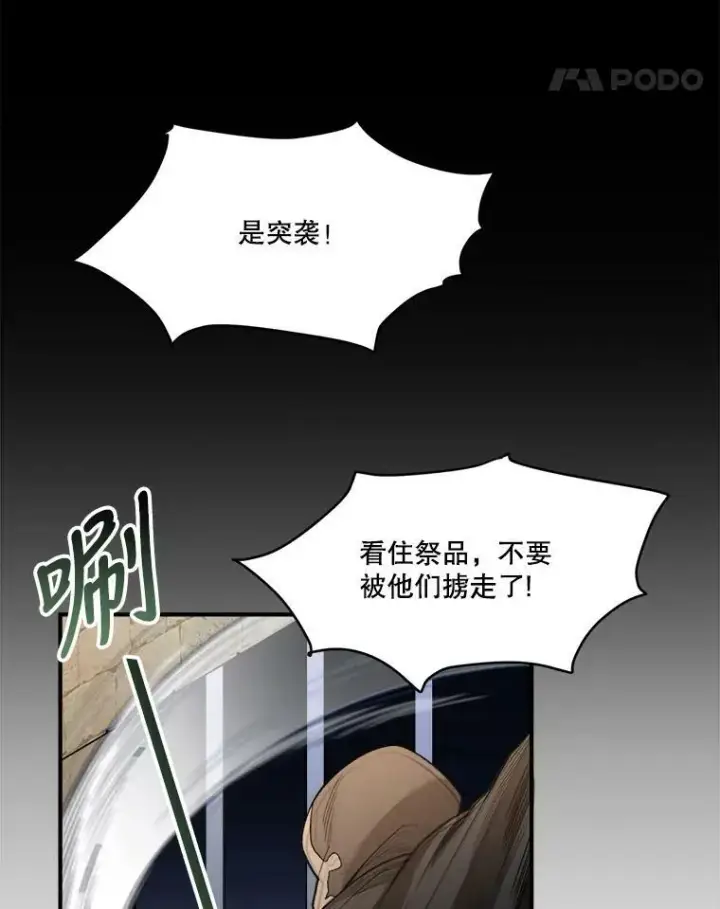 漫画《未来每步都是花路》1.父亲？第70张图