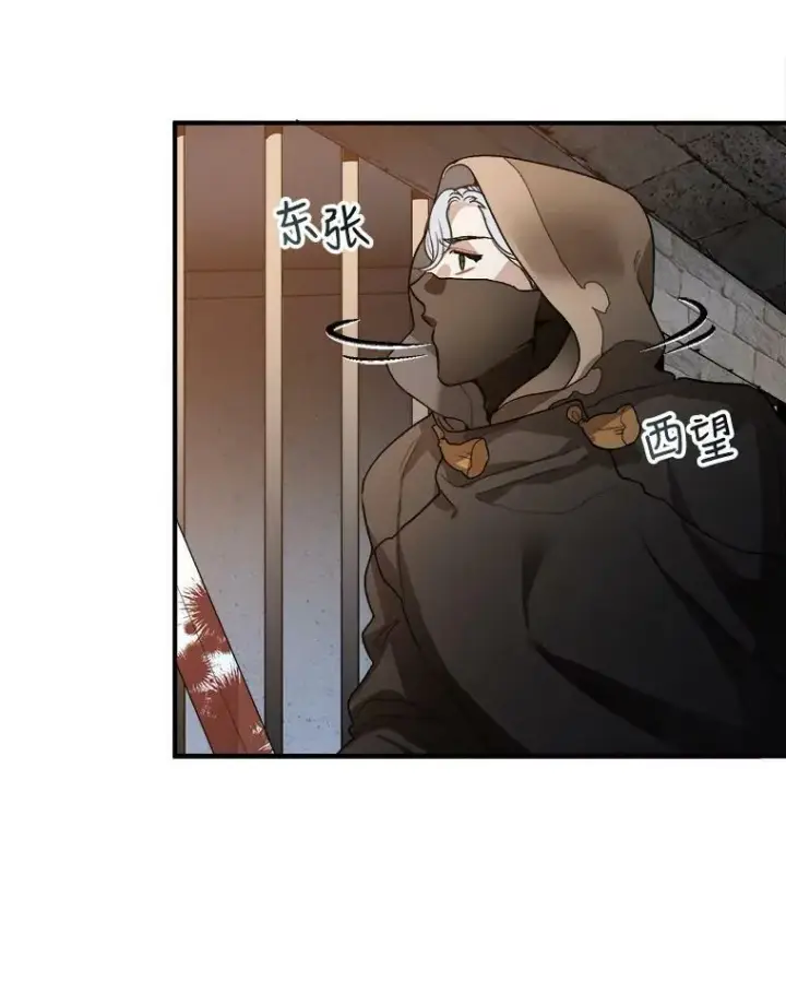 漫画《未来每步都是花路》1.父亲？第72张图