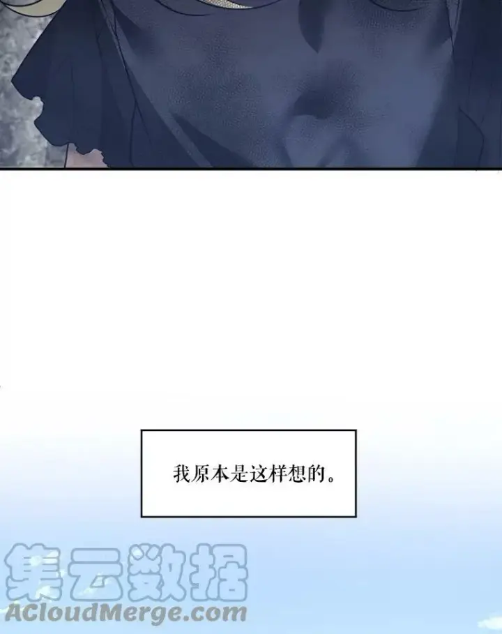 漫画《未来每步都是花路》1.父亲？第77张图