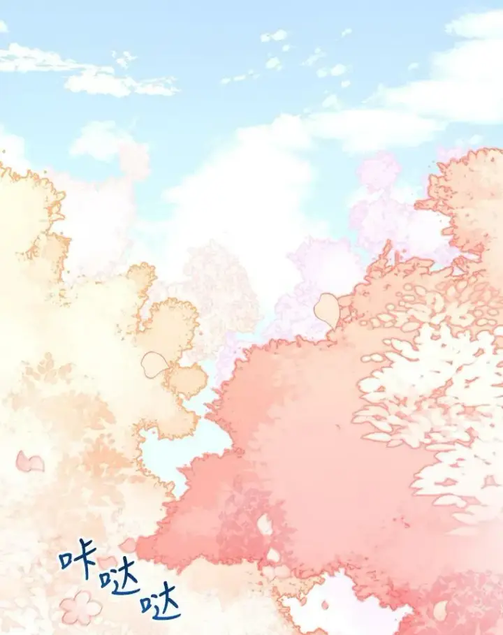 漫画《未来每步都是花路》1.父亲？第78张图