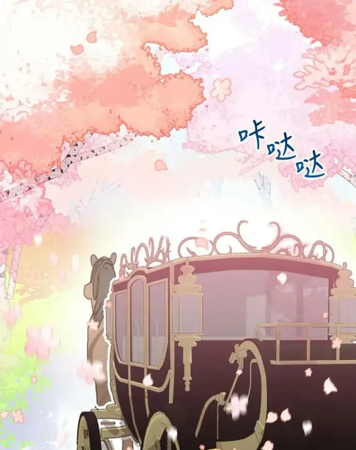 漫画《未来每步都是花路》1.父亲？第79张图