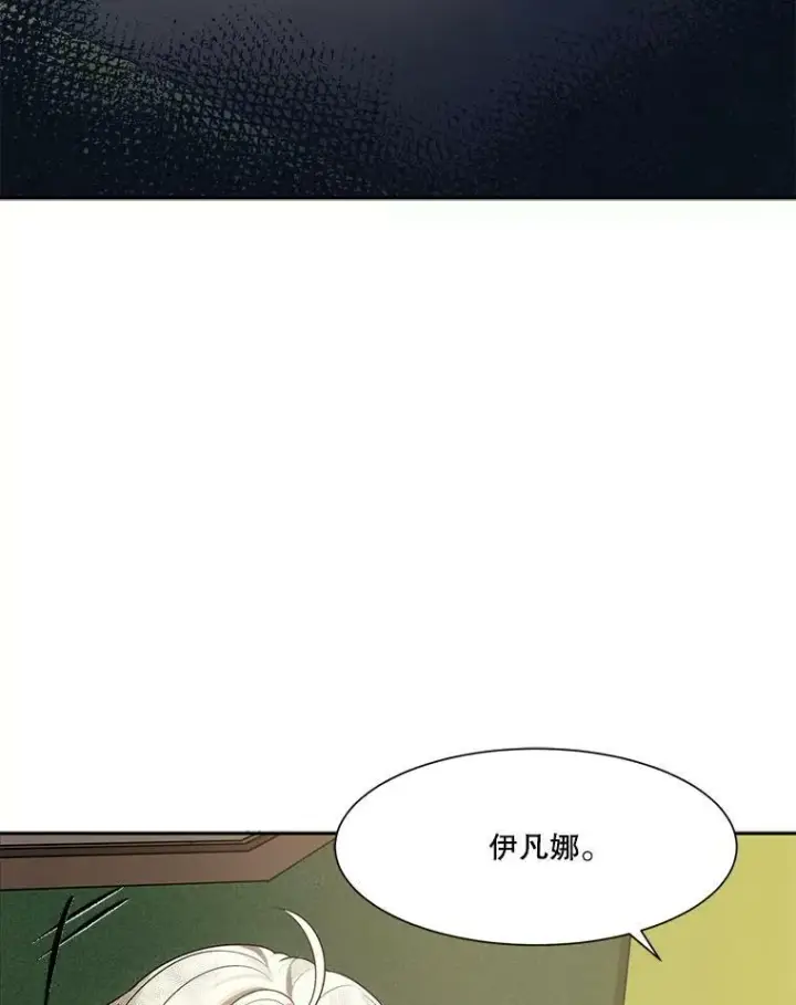 漫画《未来每步都是花路》1.父亲？第82张图