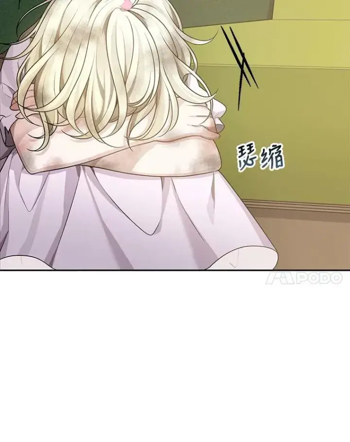 漫画《未来每步都是花路》1.父亲？第83张图
