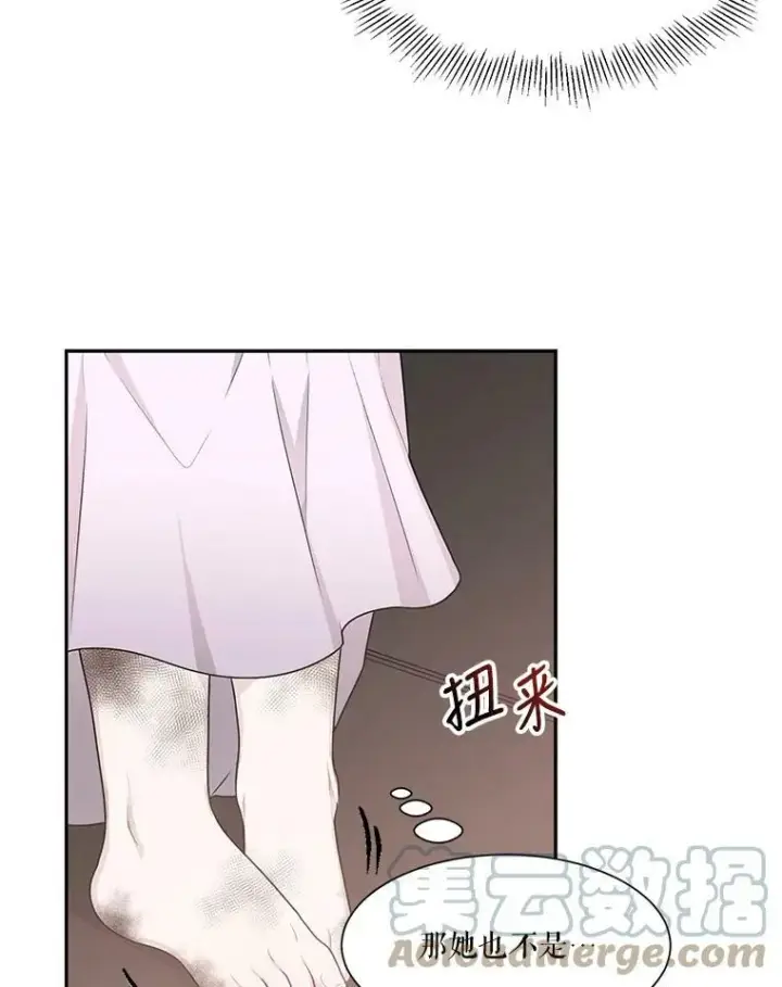 漫画《未来每步都是花路》1.父亲？第89张图