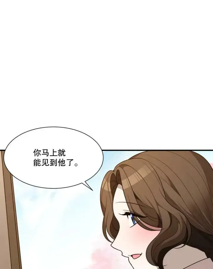漫画《未来每步都是花路》1.父亲？第92张图