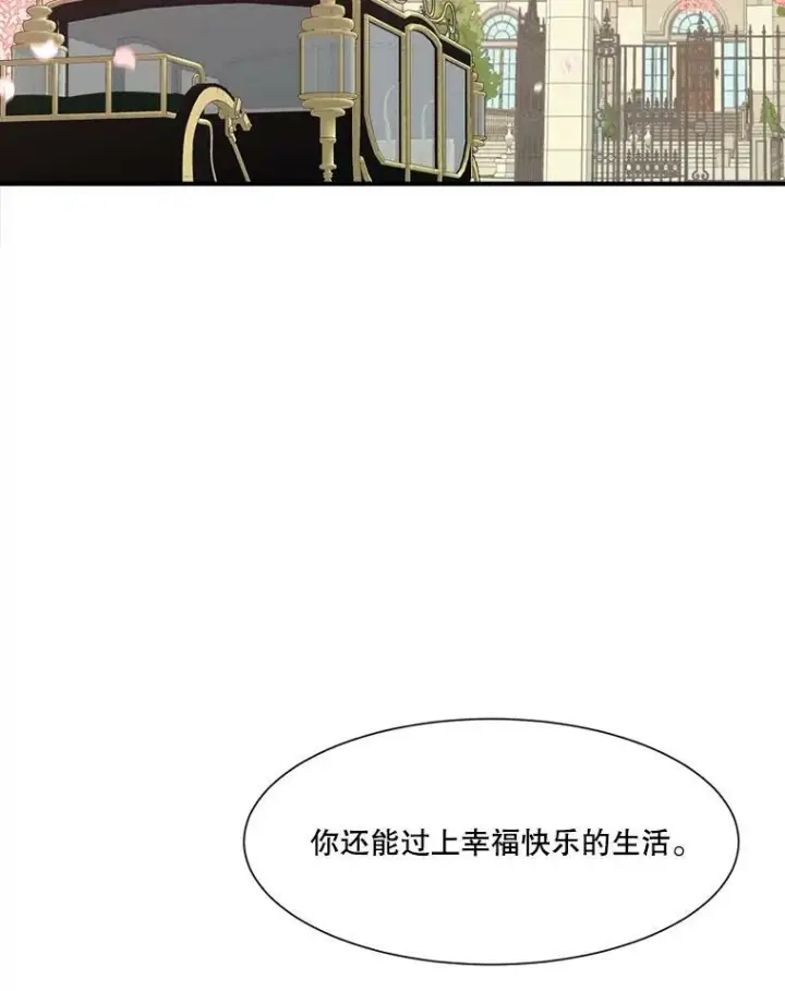 漫画《未来每步都是花路》1.父亲？第95张图