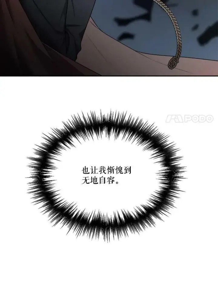 漫画《未来每步都是花路》2.心里的伤痛第100张图
