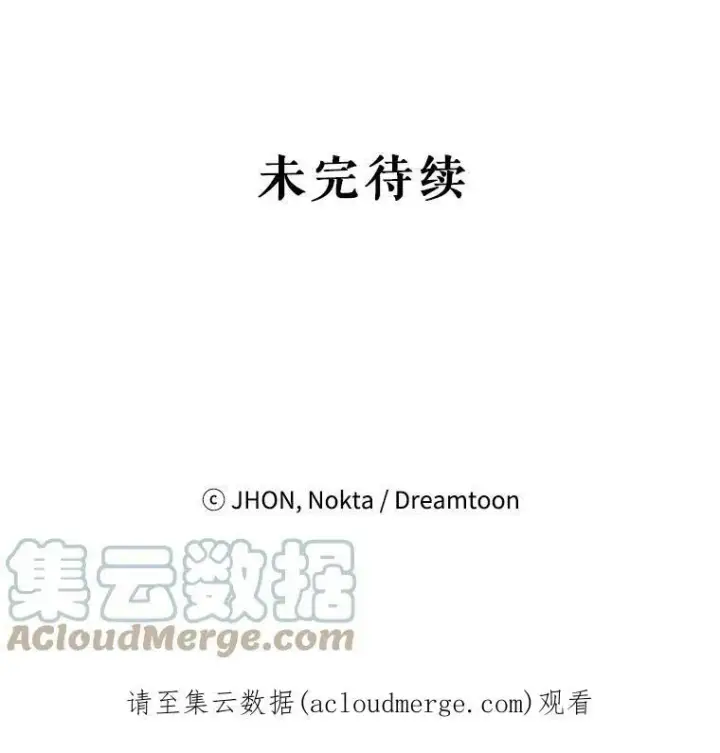 漫画《未来每步都是花路》2.心里的伤痛第101张图
