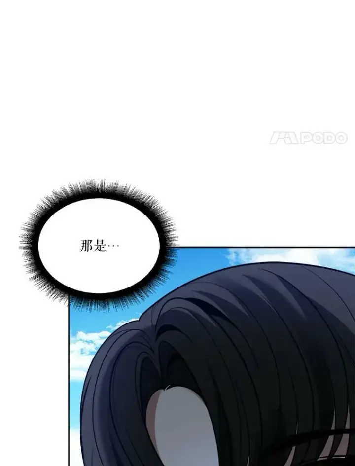 漫画《未来每步都是花路》2.心里的伤痛第14张图